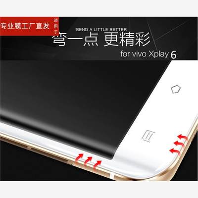 适用vivo xplay6钢化vivoxpaly6l膜xpaly曲屏vivoxply手机viv0xply保护xp全屏vivoxplay新品lay步步高vivoxp