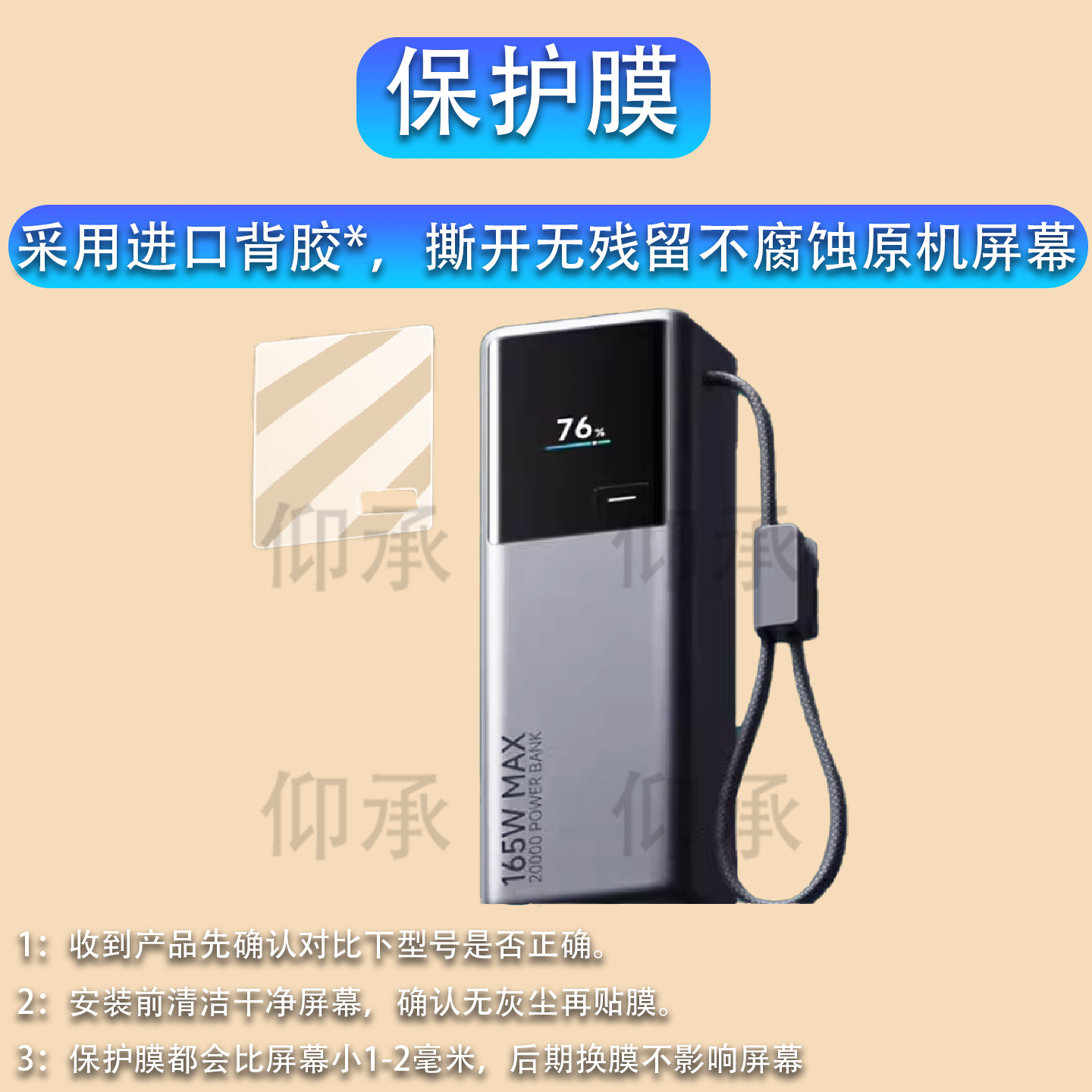 适用小米自带线充电宝20000贴膜新品大容量快充屏幕保护套非钢化膜PB2165MI电能柱贴膜165W高功率收纳盒包壳