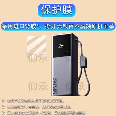 适用小米自带线充电宝20000贴膜新品大容量快充屏幕保护套非钢化膜PB2165MI电能柱贴膜165W高功率收纳盒包壳