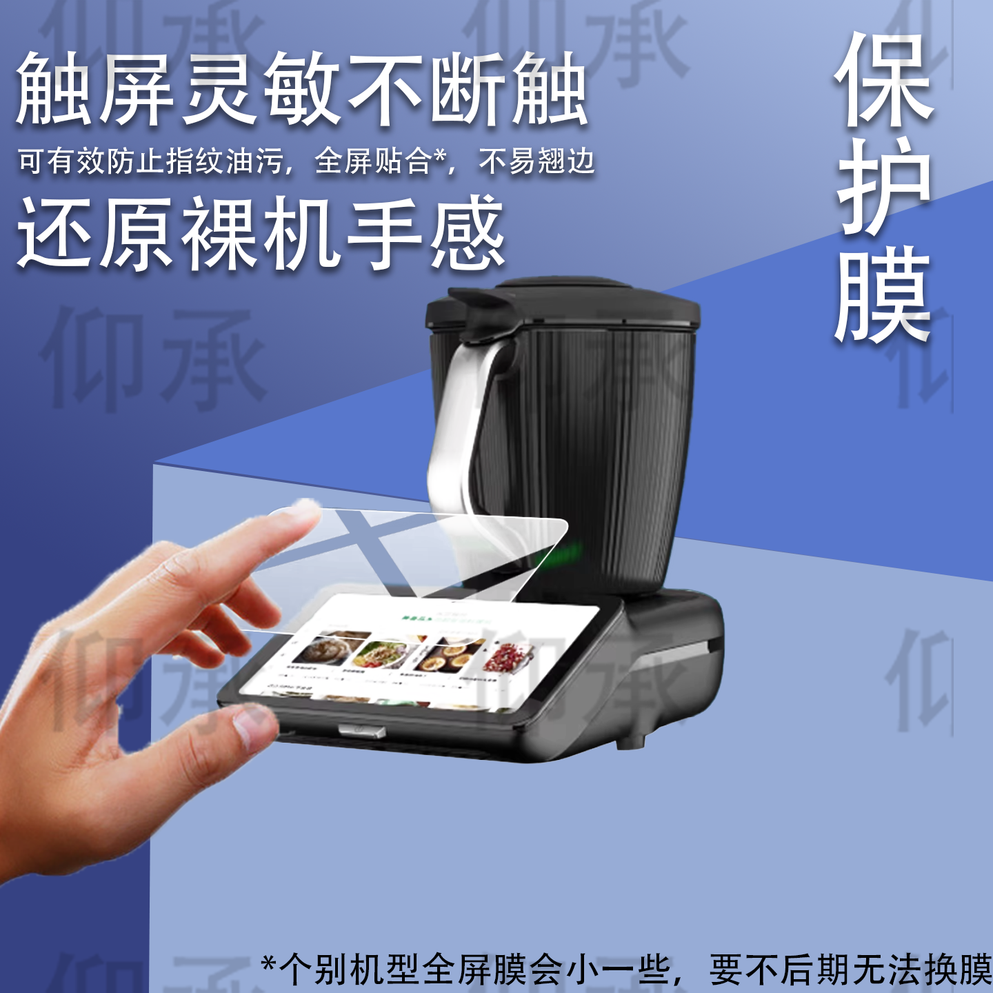 适用美善品TM7平板钢化膜新品TM7保护膜小美美善品多功能料理机贴膜R全自动智能炒菜机家用机器人屏幕玻璃膜