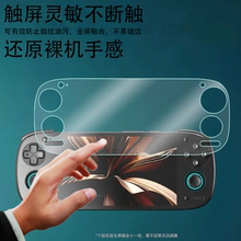适用于Retroid Pocket5掌机贴膜5.5寸rp5复古游戏机屏幕膜Retroid Pocket 5pro保护膜非钢化Pocket 5显示屏膜