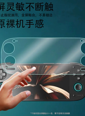 适用于Retroid Pocket5掌机贴膜5.5寸rp5复古游戏机屏幕膜Retroid Pocket 5pro保护膜非钢化Pocket 5显示屏膜