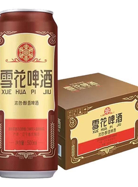 沈阳产500ml*12罐qg老雪花啤酒4.7度马口铁精酿鲜啤餐饮批发