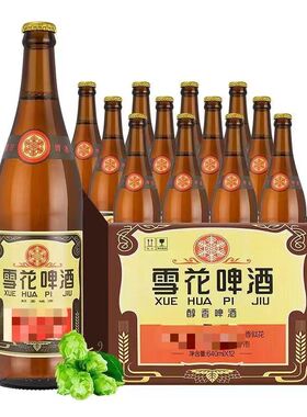 【沈阳苏家屯640ml*6/12瓶】老雪花啤酒鲜啤4.7度精酿餐饮批发bf