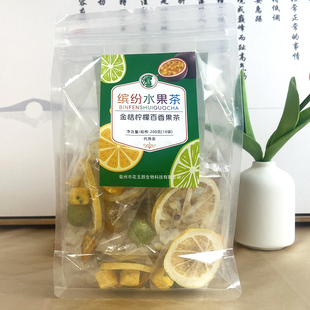 花御颜金桔柠檬百香果茶200g（10袋）花玉颜代用花草茶缤纷水果茶