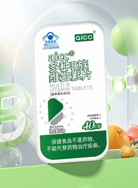 aicc多种b族维生素片40片装 科学配比