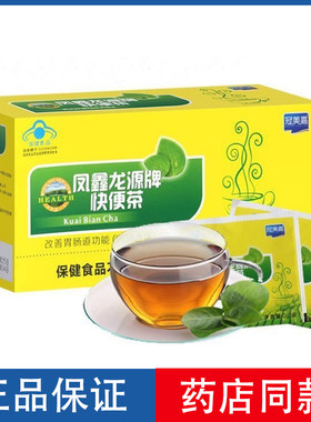 冠美嘉凤鑫龙源牌快便茶2g*17袋 改善胃肠道功能润肠通便每日一袋
