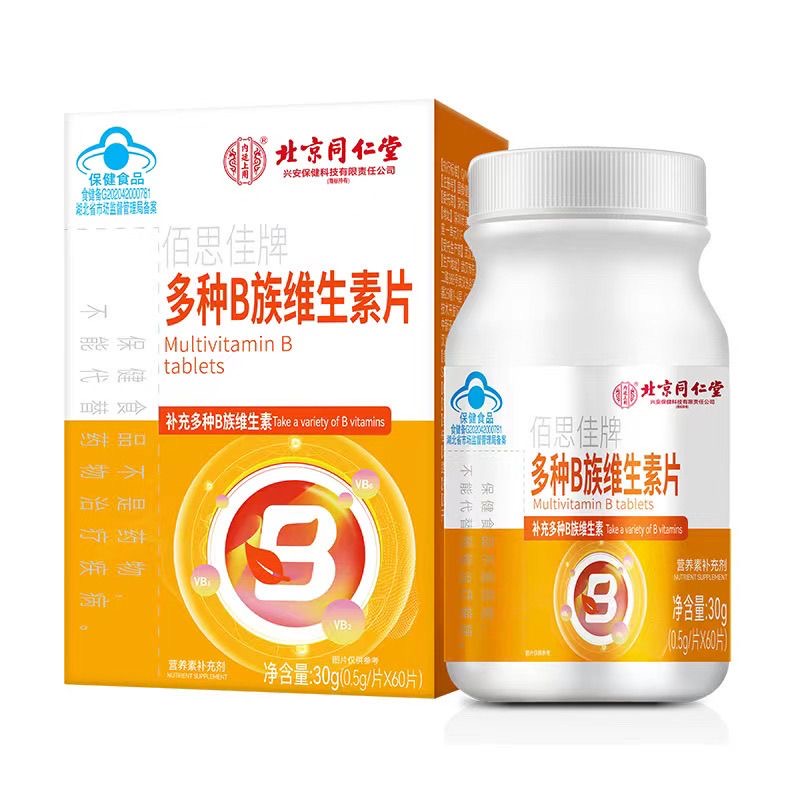多种B族维生素片成人中老年
