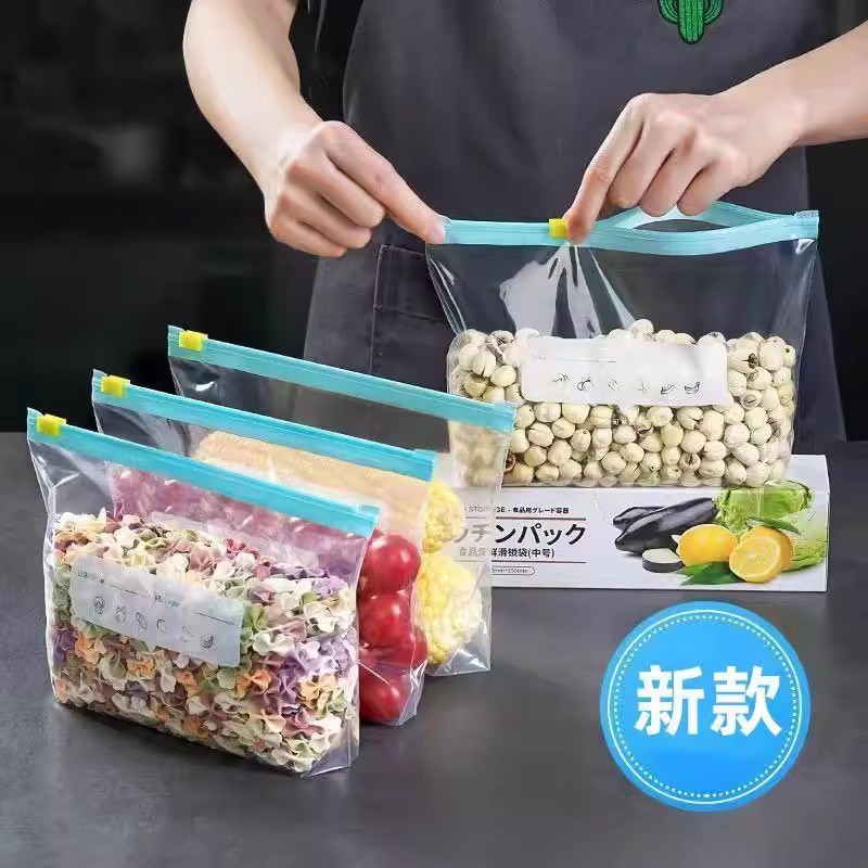 【冷冻专用】滑锁密封袋食品级冰箱收纳分装坚果自封袋拉链保鲜袋