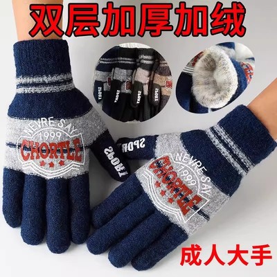 大码秋冬保暖手套男女加绒加厚