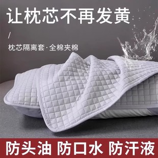 枕芯保护套隔离层枕头保护套全棉加厚枕头套对装枕巾防脏防螨防汗