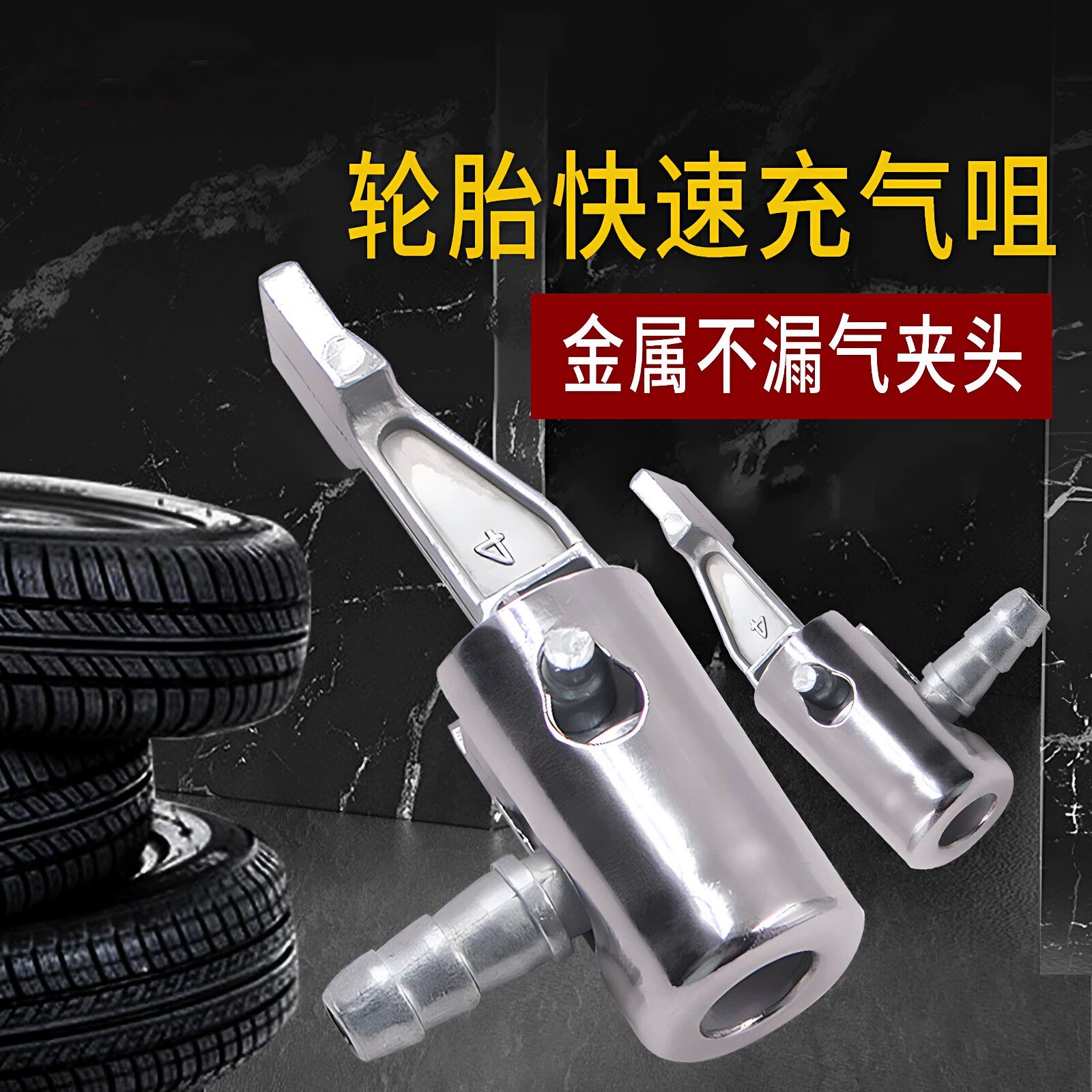 金属打气嘴通用充气头自行车打气筒配件嘴头充气头多功能美式气嘴