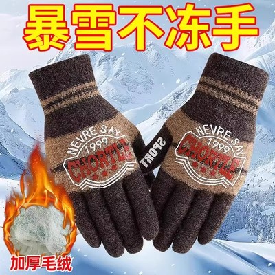 冬季保暖手套男加绒加厚骑行