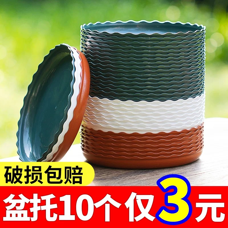 家用塑料圆形花盆托盘加仑多肉