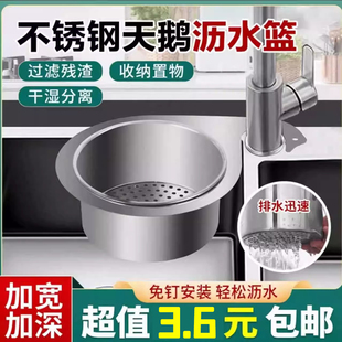 置物沥水架干湿分离挂钩垃圾过滤篮 天鹅水槽沥水篮不锈钢厨房挂式