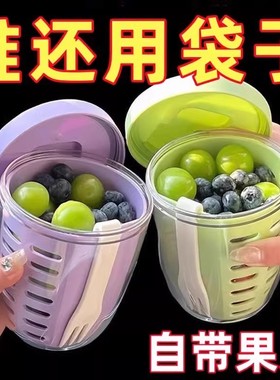 双层外带水果杯早餐沙拉杯带叉子便携式沥水野餐盒密封沙拉水果杯