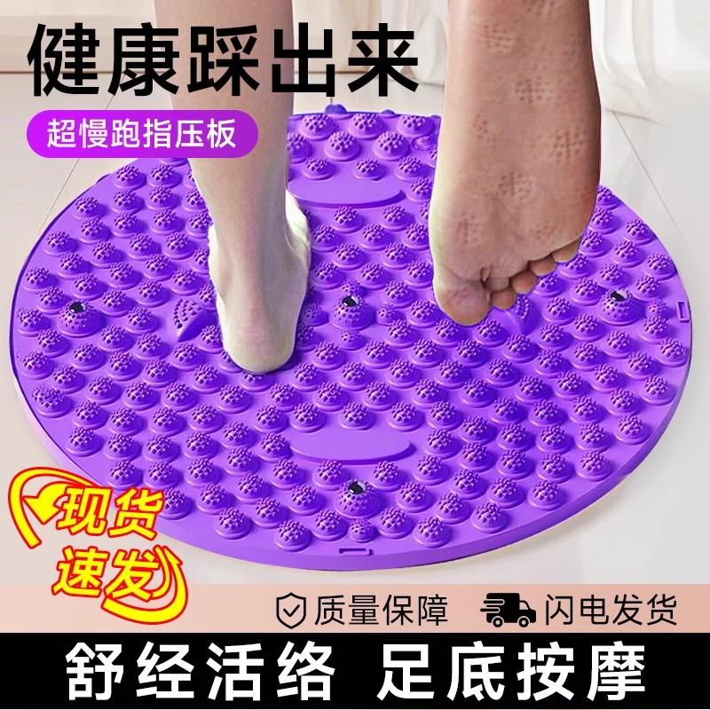 指压板超慢跑足底按摩垫通经络踩脚底室内原地跑步垫中医减肥神器
