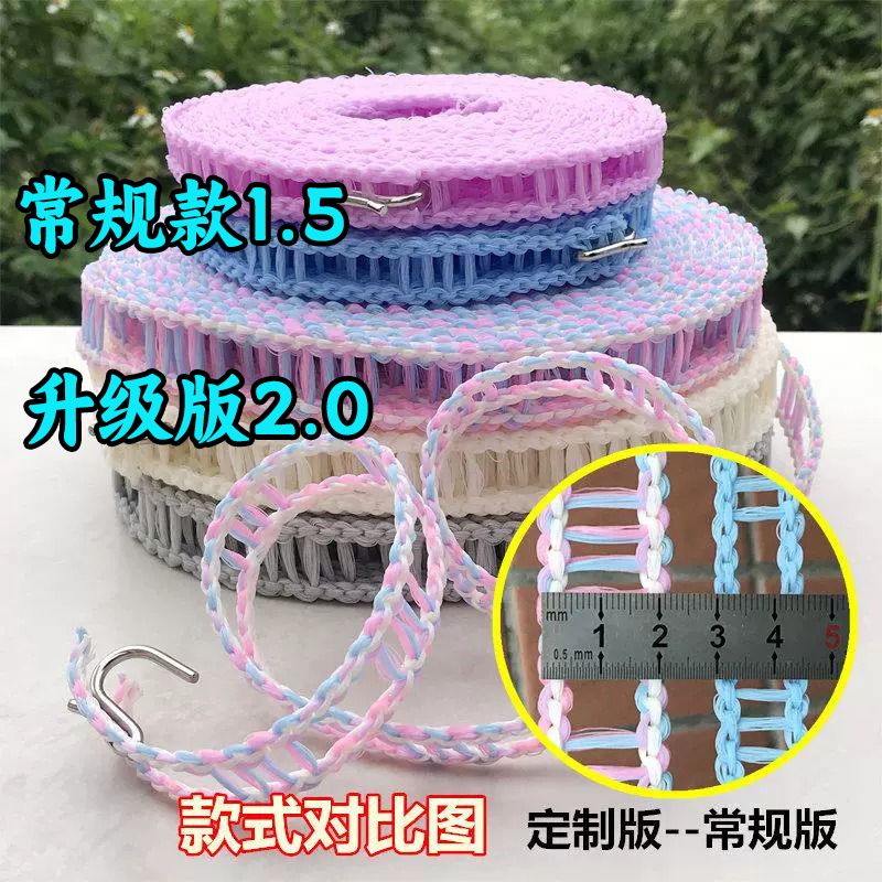 加粗晾衣绳室内户外晒被子神器