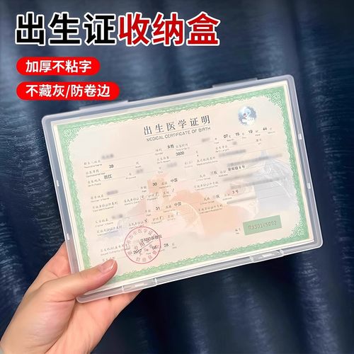证件收纳盒保护套不沾字