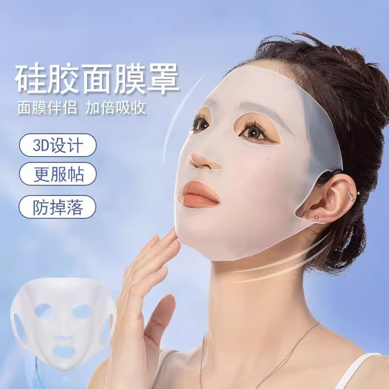 金色硅胶面膜罩仿蒸发3D立体款