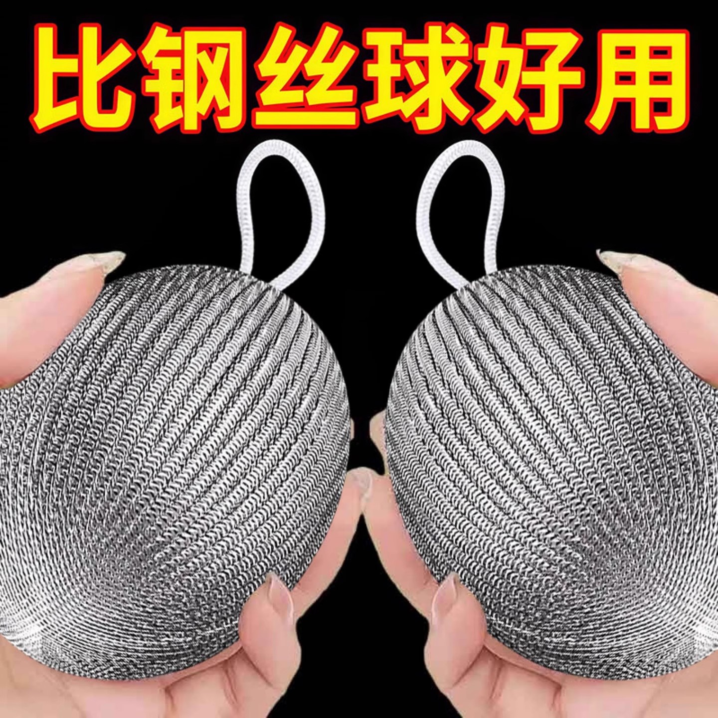 食品级304钢丝球不掉丝厨房洗锅