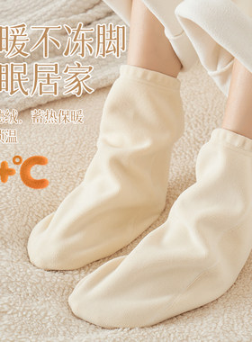无骨袜子男女通用保暖袜套