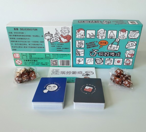 还玩好游戏桌面游戏卡牌