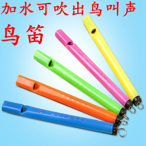 儿童趣味吹奏玩具旅游景区鸟笛塑料笛子小鸟哨怀旧 儿时经典玩具 - 封面