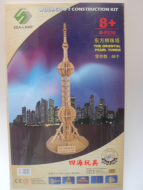 四联东方明珠塔建筑模型立体拼图图片