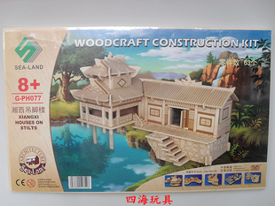 大号木制四联拼图湘西吊脚楼建筑立体模型儿童亲子手工拼装玩具