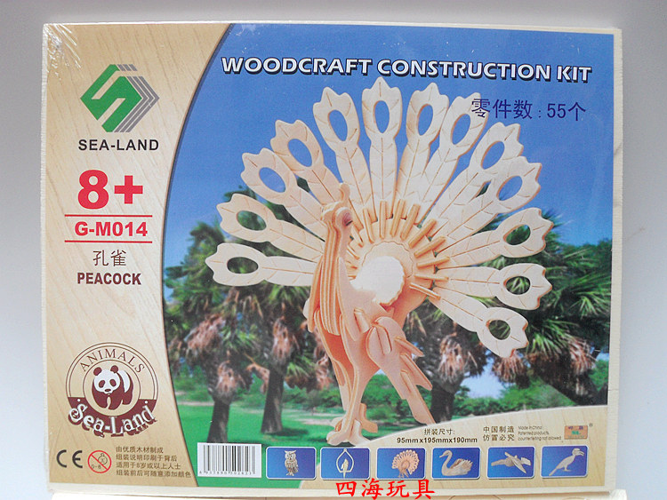 四联木制仿真立体动物松鼠模型拼图孔雀猴子鹰公鸡智力手工拼板