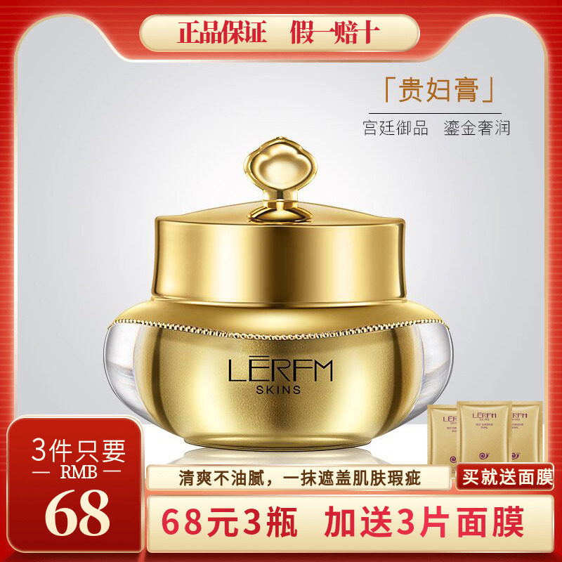 贵妇膏正品神仙膏淡化色斑增白遮瑕珍珠霜补水保湿懒人面霜素颜霜