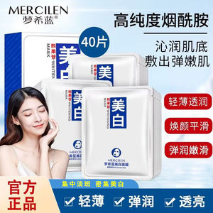 烟酰胺精华美白面膜补水去黄气暗沉祛斑提亮肤色男女专用官方正品