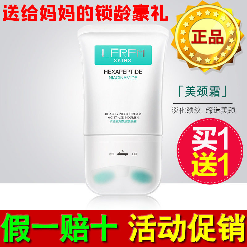 双滚轮V型美颈霜淡化颈纹颈部