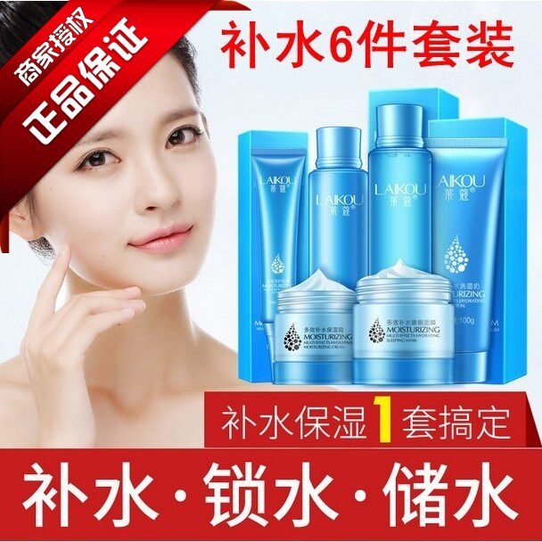 中年妈妈水乳套装女士补水保湿正品抹脸搽脸摸脸擦脸油护肤品主妇