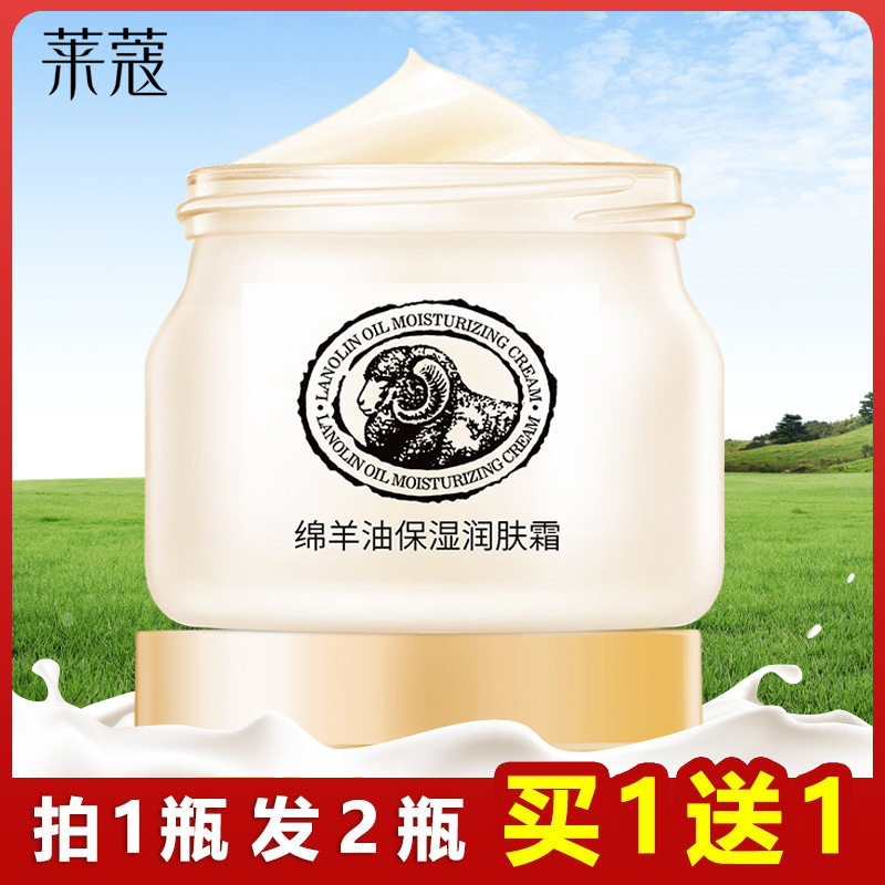 中年妈妈女士绵羊油面霜素补水乳液保湿防脱皮滋润肤霜油性雪花膏