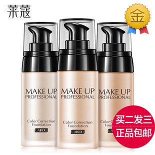 中年妇女焕颜修颜粉底液bb霜遮瑕隔离裸妆防水清爽强粉底提亮肤色