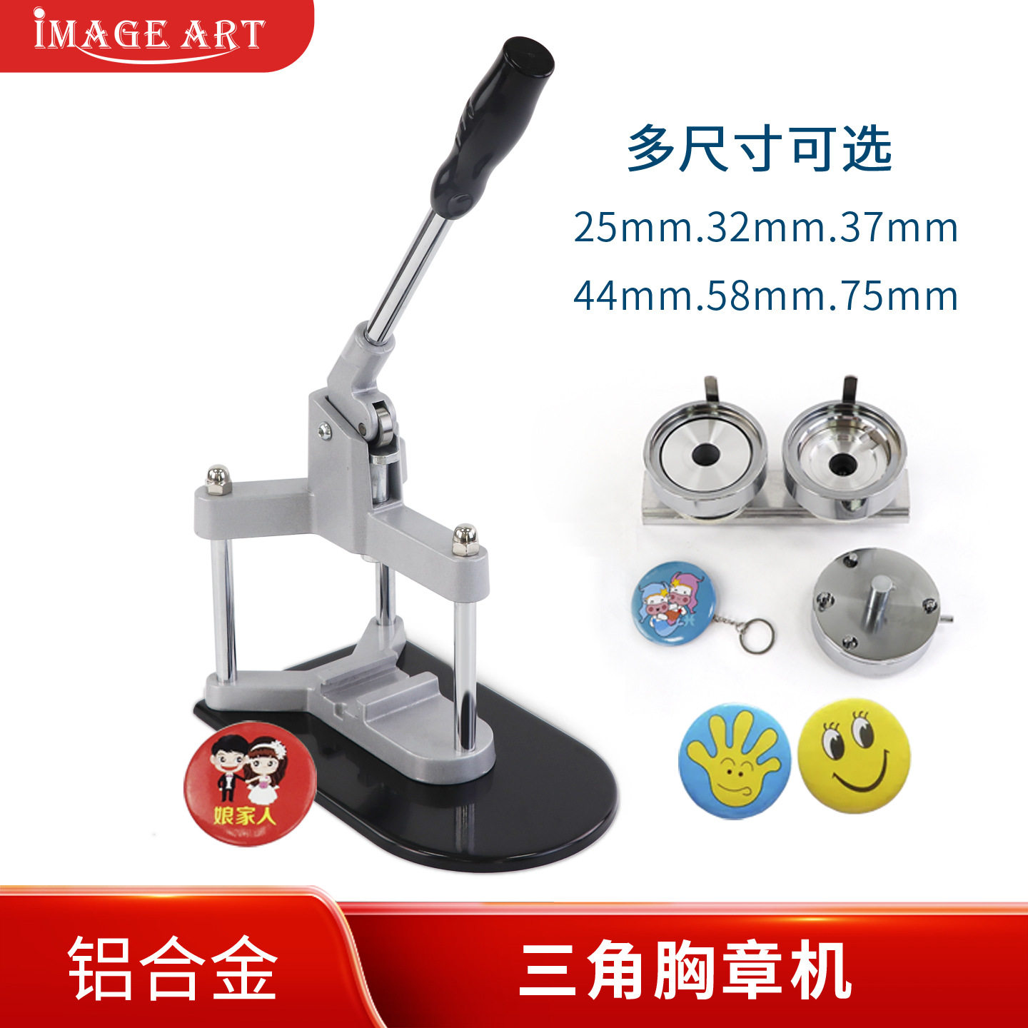三角胸章机铝合金滑轨微章制作机器 三角式个性吧唧胸章机含模具