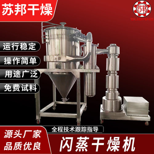 厂家供应染料闪蒸干燥机 有机肥闪蒸设备 橡胶旋转闪蒸干燥机