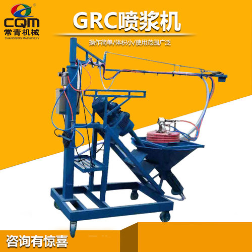 玻璃纤维GRC喷射机水泥砂浆喷涂桥梁墙面电动螺杆式GRC喷浆喷涂机