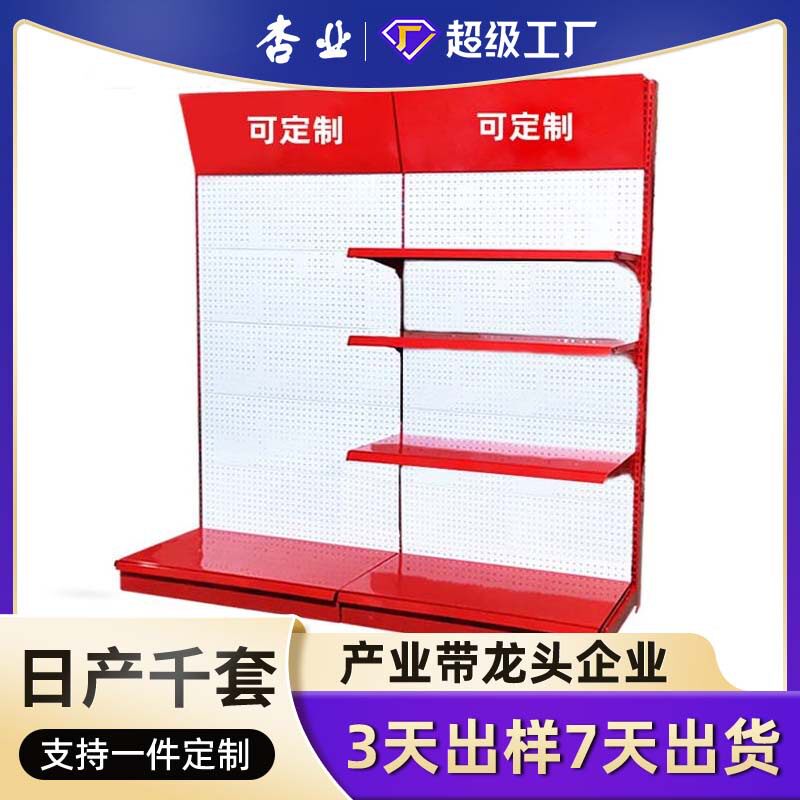 磨砂灰灯箱展示架超市货架洞洞板便利店货架 商品展示牌货架底柜图片