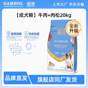 麦富迪狗粮佰萃全价通用型20kg牛肉蛋黄成犬粮泰迪柯基金毛40斤装