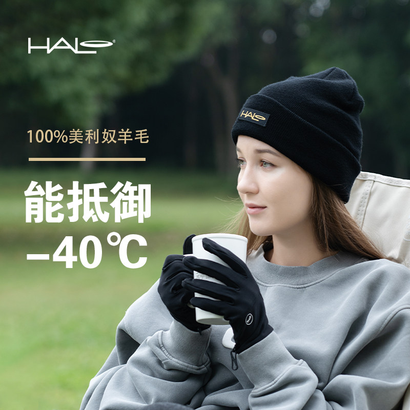 美国HALO美利奴羊毛帽户外男女马拉松运动跑步透气冬保暖针织帽子