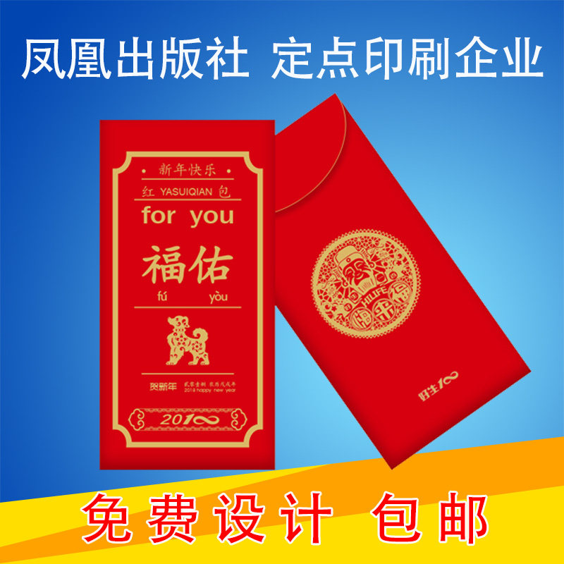 红包定制logo个性创意红包定做姓氏图案结婚免费设计照片图片镂空|msdalam kategori Kamus elektronik/buku kertas elektronik/alat tulis, Printing Produk, Kad Ucapan/poskad - dari Buy2taobao.com untuk memberikan perkhidmatan ejen Taobao profesional membeli