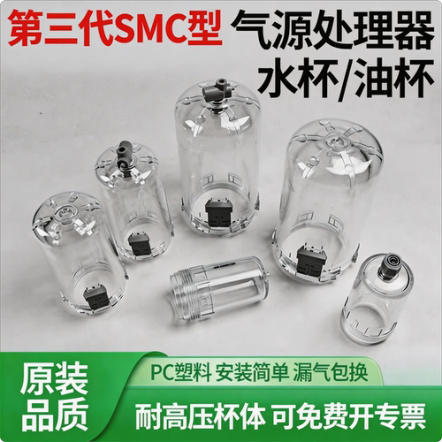 第三代SMC型油水分离器水杯