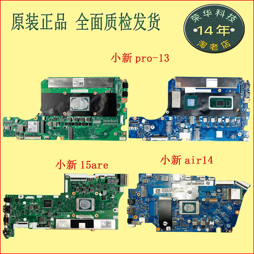 联想原装小新15are主板