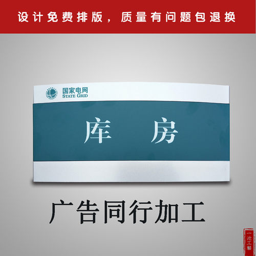 铝合金弧形曲面烤漆医院科室牌