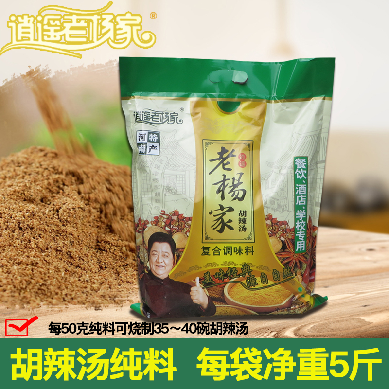 老杨家胡辣汤早餐专用料纯料