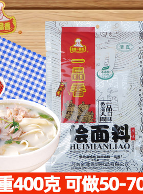 金豫一品香烩面料袋郑州商用底料
