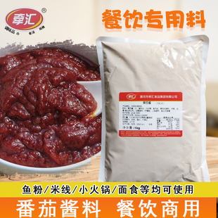 牵汇番茄酱1kg商用番茄味火锅料鱼粉酱料米线酸甜清汤茄汁面汤料